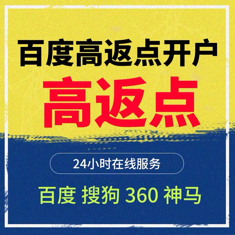 桂平记账代理快手高返点框架户