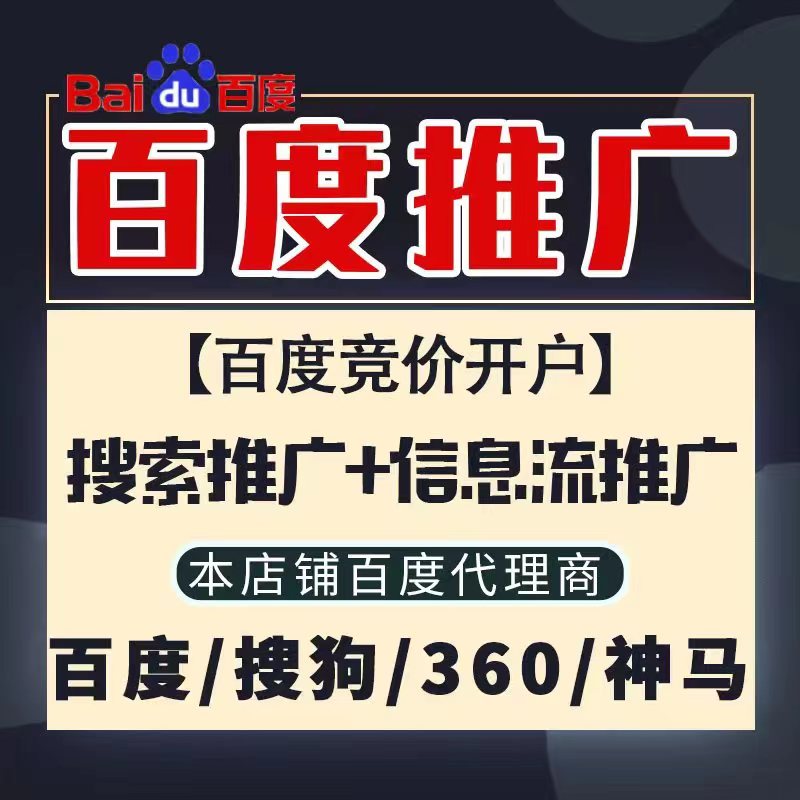 桂平新能源搜狗高返点框架户